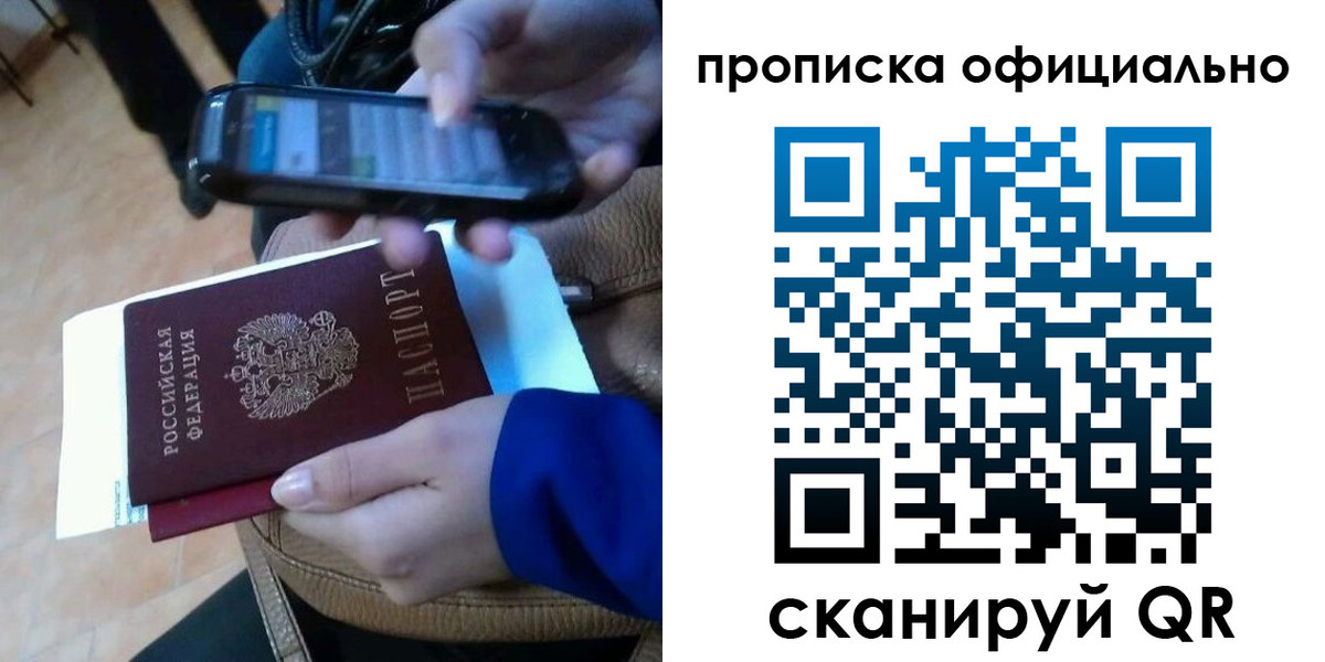 прописка гарантия в Междуреченске