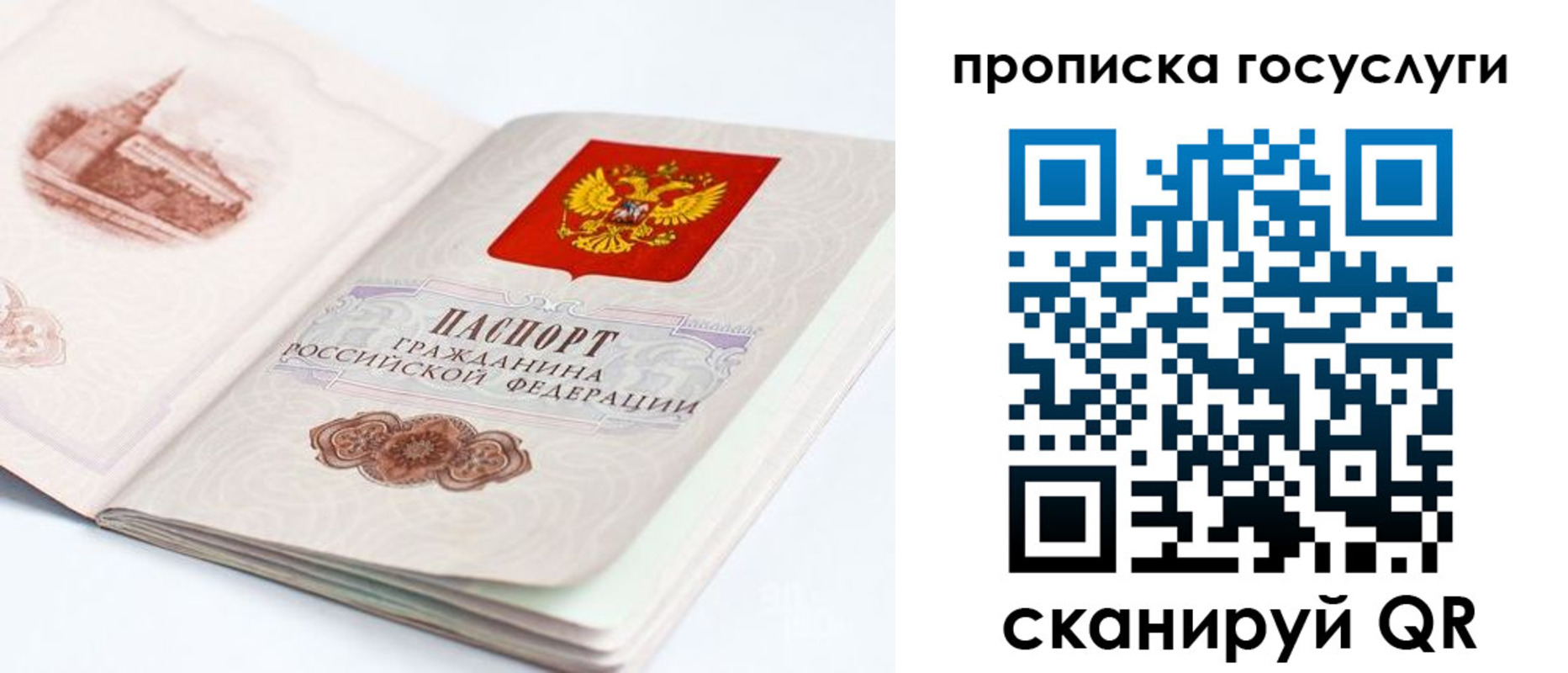 временная регистрация адрес в Междуреченске
