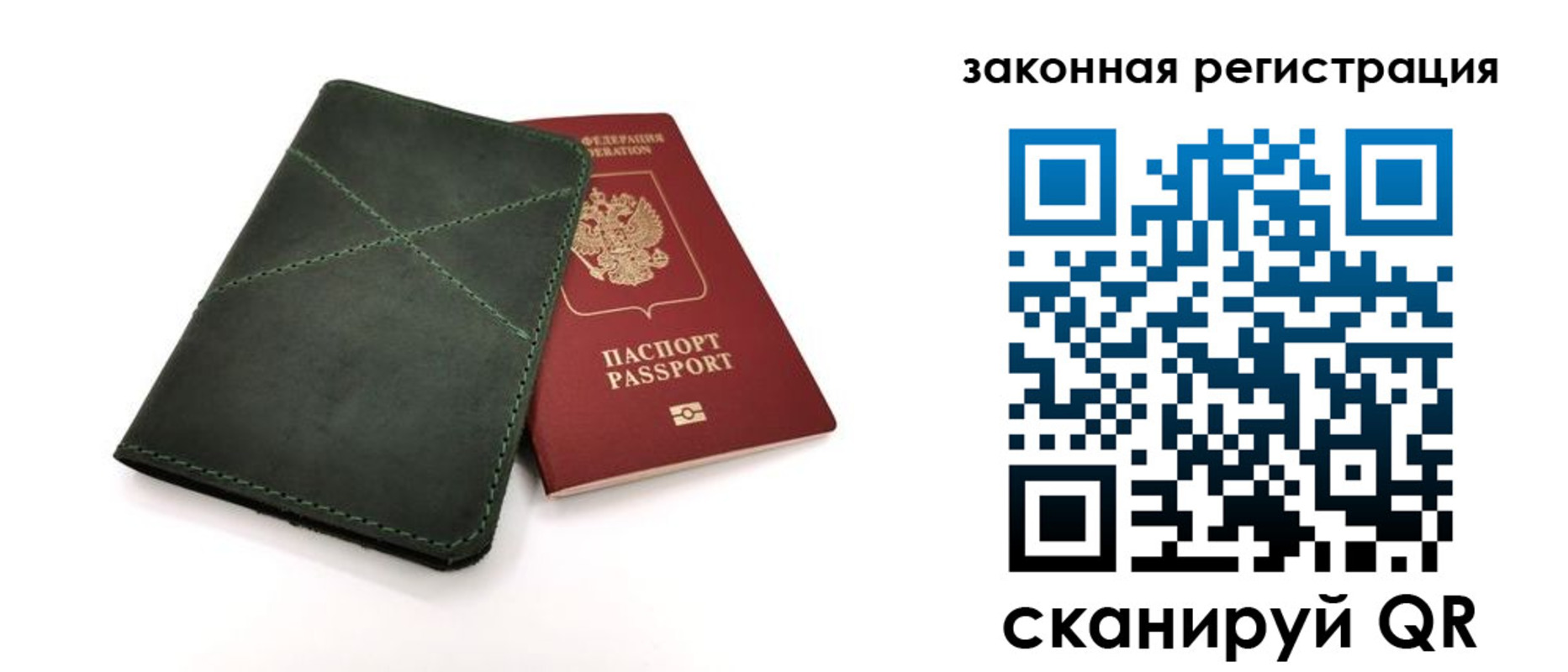 прописка для работы в Междуреченске