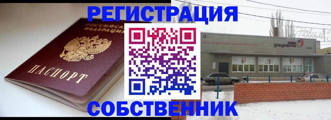 прописка паспорт в Междуреченске