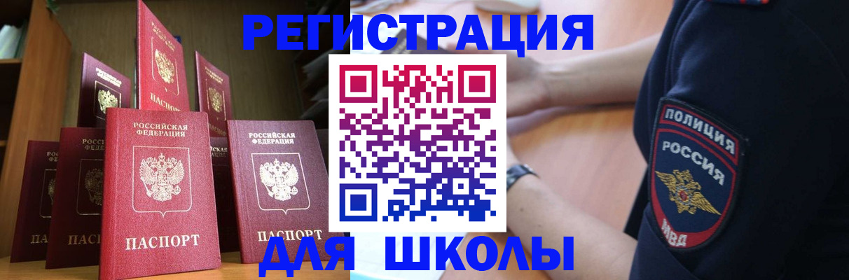 прописка для кредита в Междуреченске