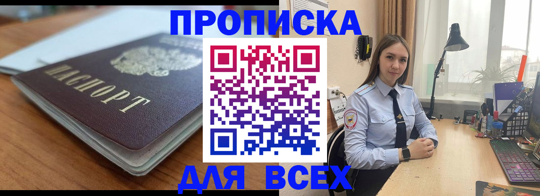 регистрация в Междуреченске