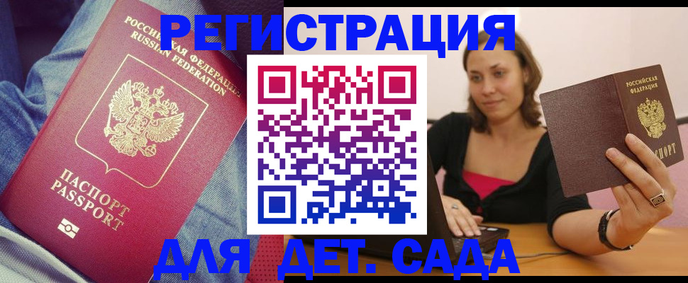 регистрация в Междуреченске