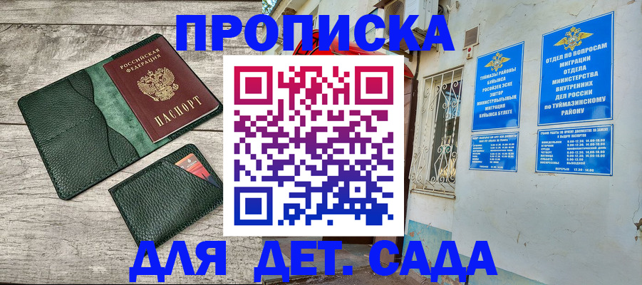 прописка паспорт в Междуреченске