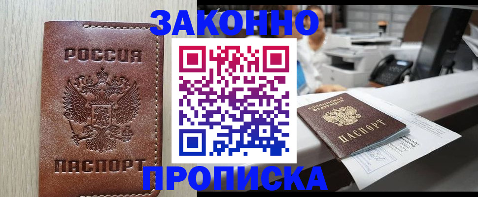 регистрация для школы в Междуреченске