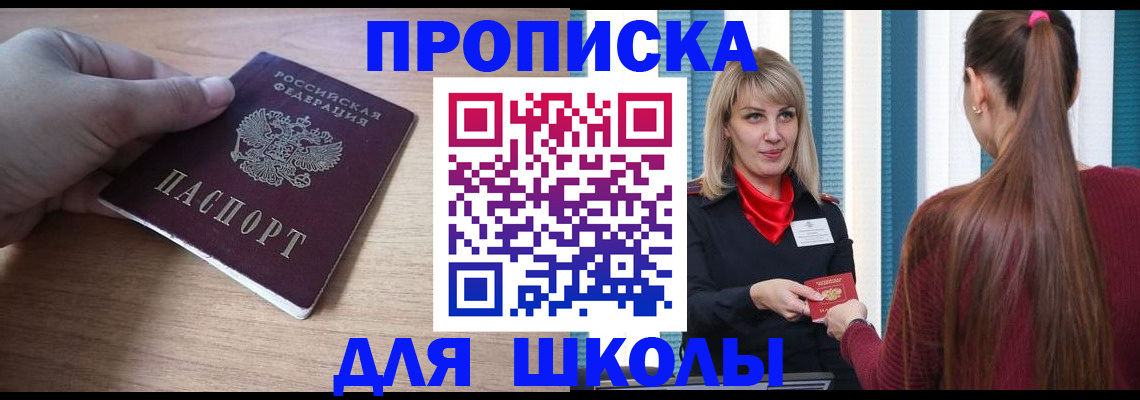временная регистрация надежно в Междуреченске