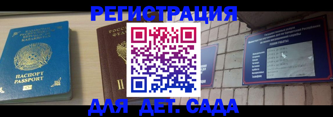 прописка от собственника в Междуреченске