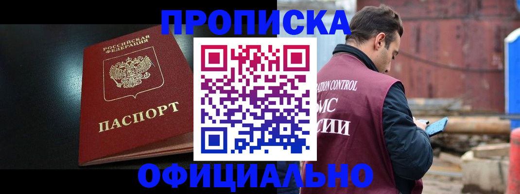 миграционный учет в Междуреченске