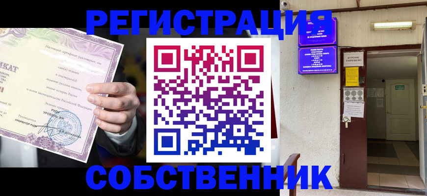 временная регистрация недорого в Междуреченске