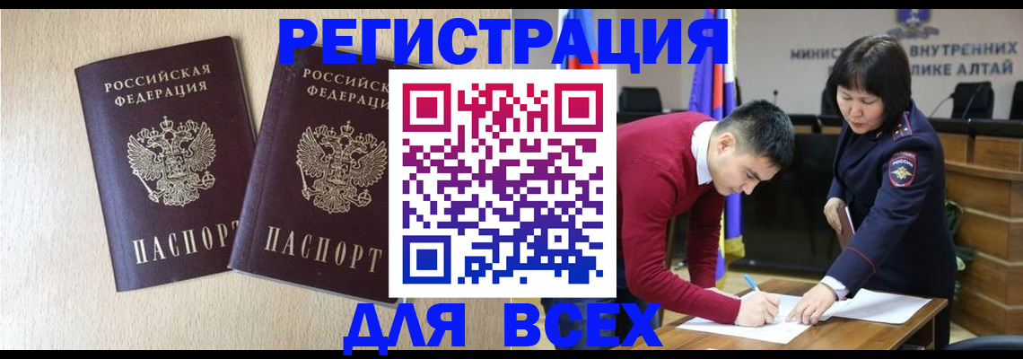 прописка поиск в Междуреченске