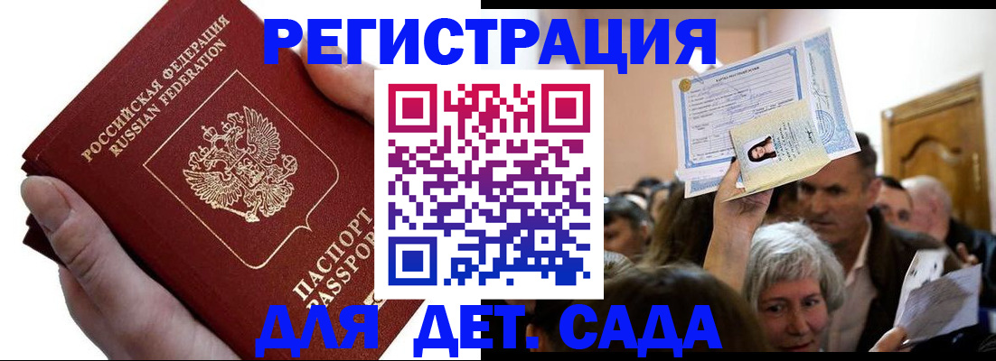 временная регистрация адрес в Междуреченске